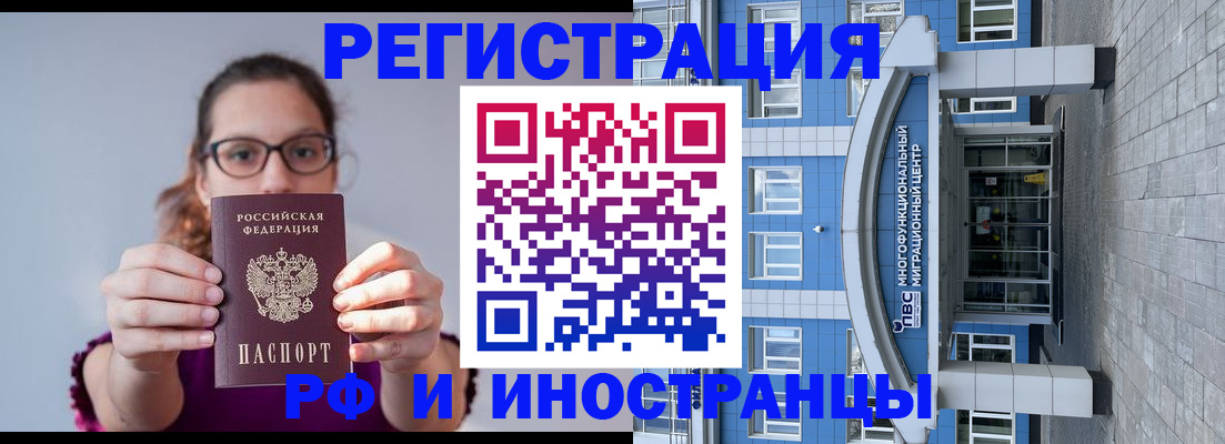 прописка для школы в Палласовке