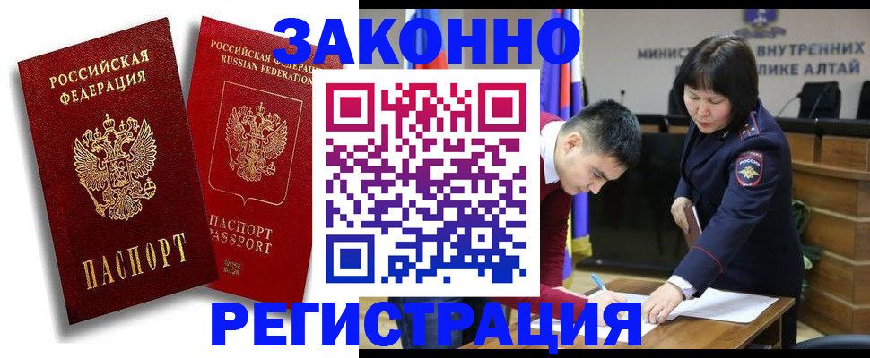 прописка ребенка в Палласовке