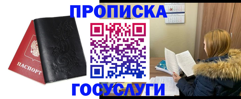 миграционный учет в Палласовке