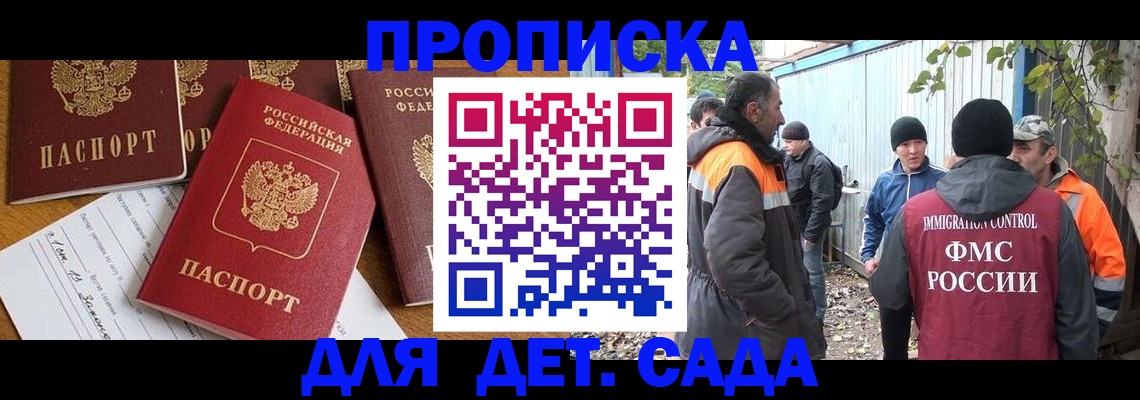 временная регистрация госуслуги в Палласовке